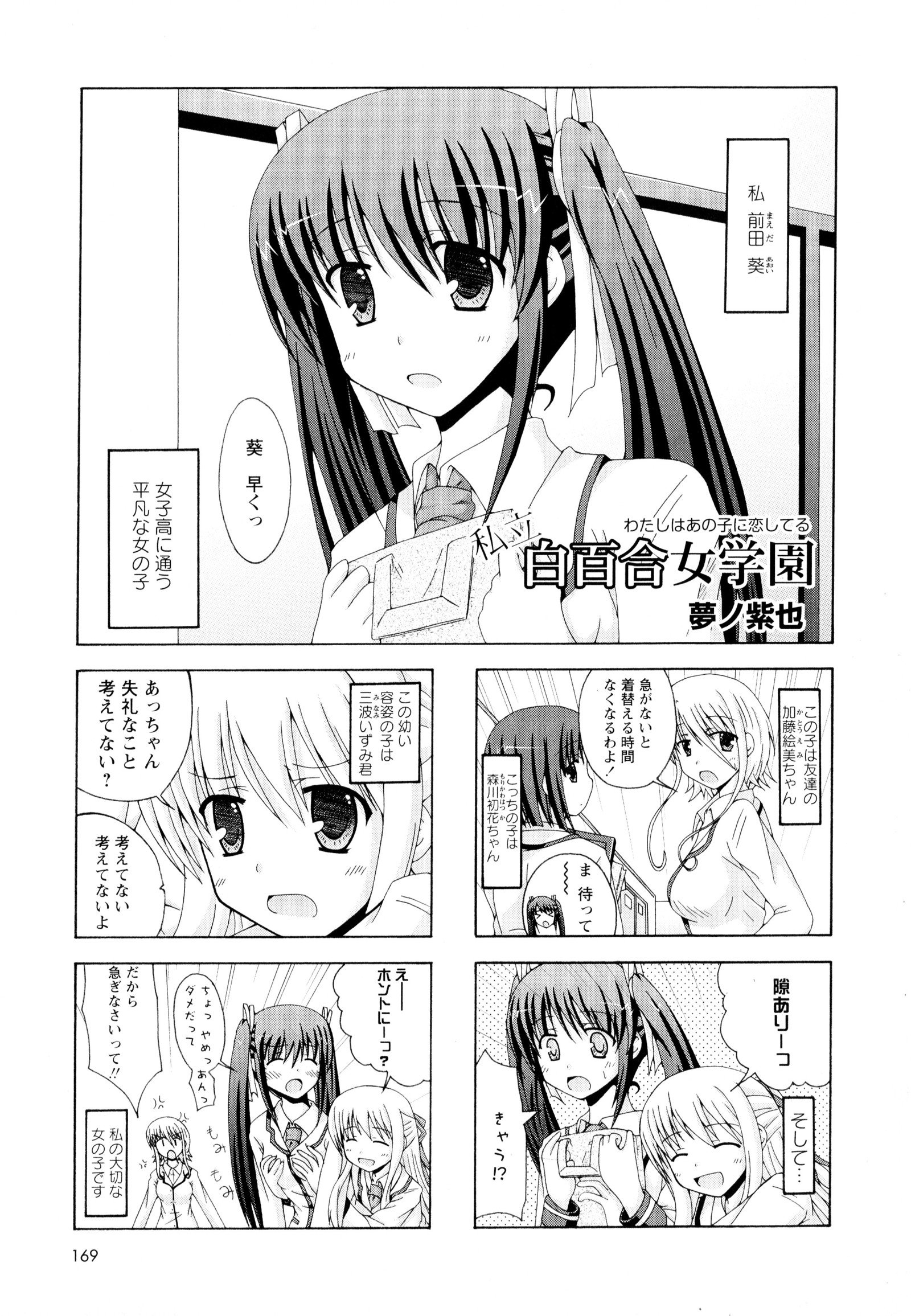 彩百合Vol.4