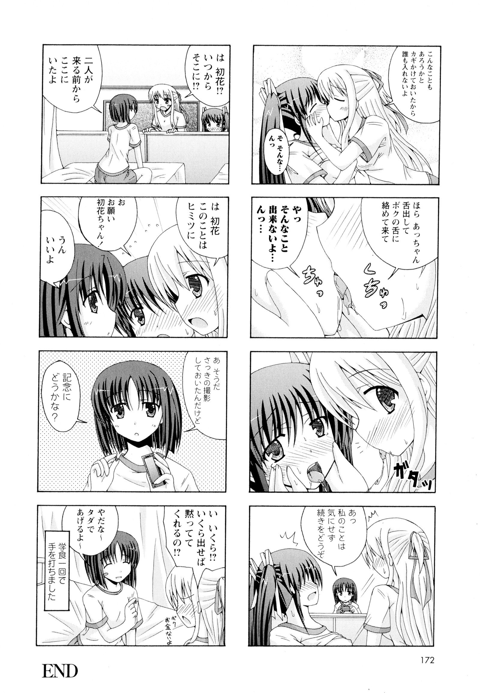 彩百合Vol.4