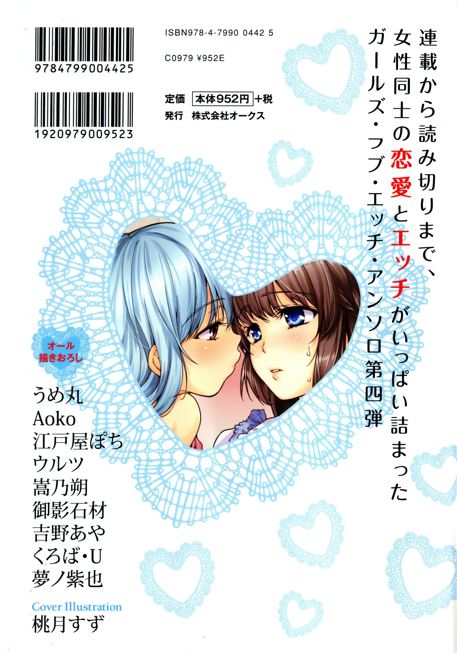 彩百合Vol.4