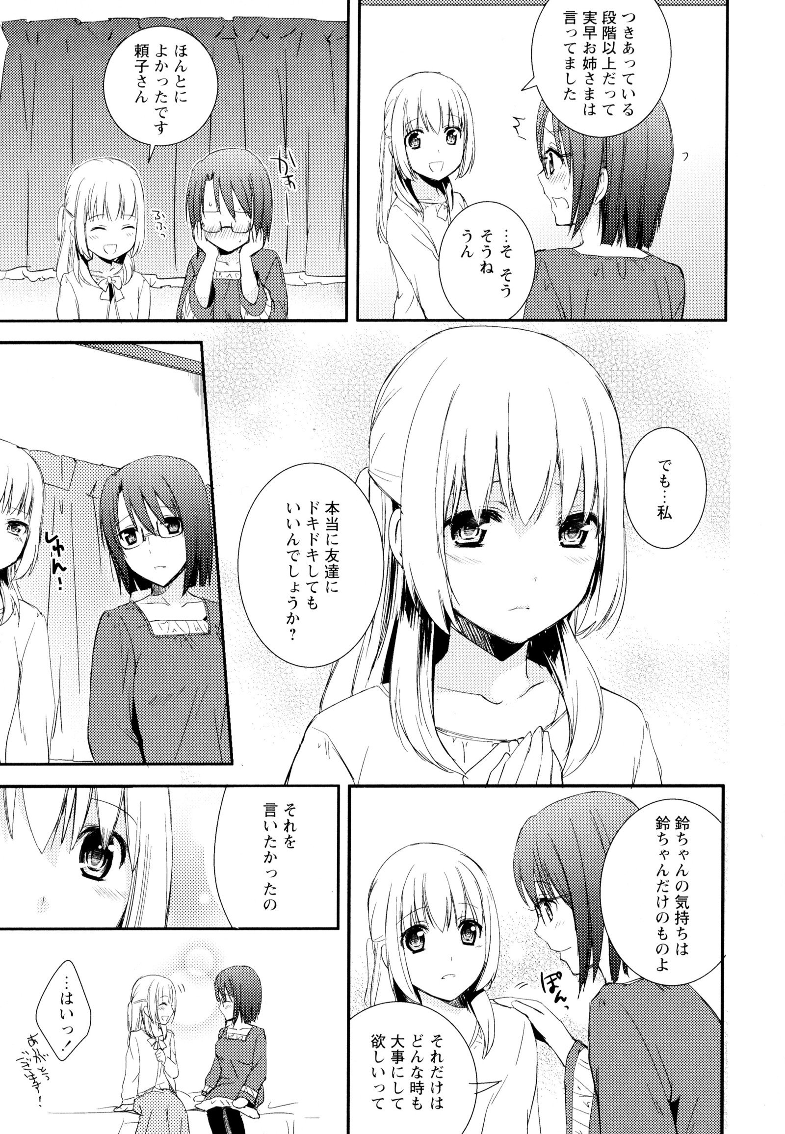 彩百合Vol.4