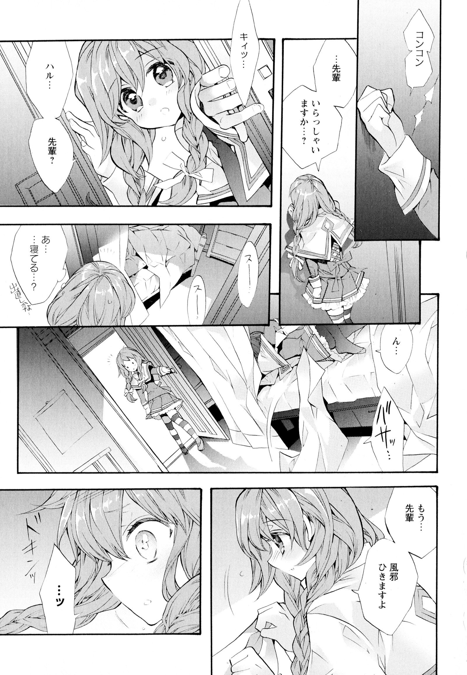 彩百合Vol.4