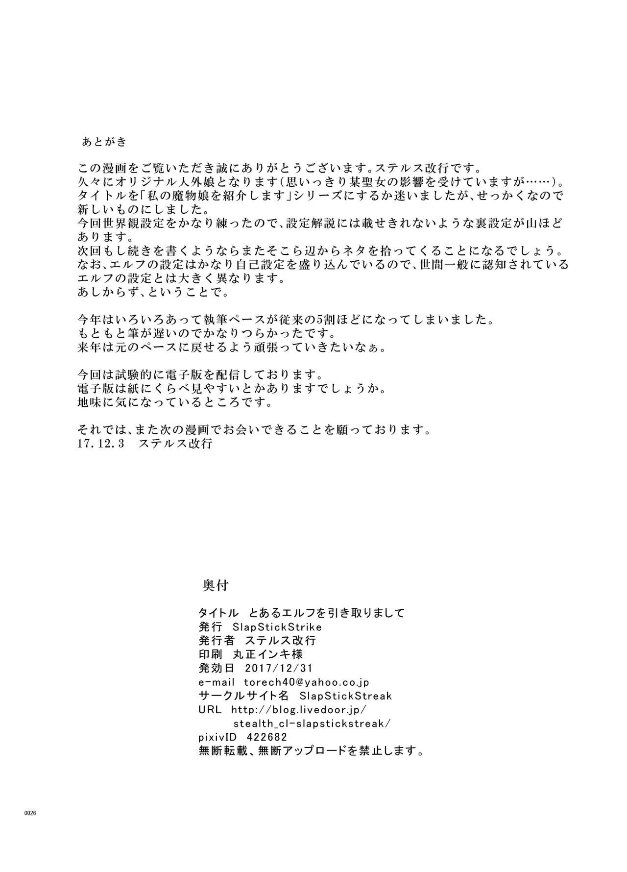 とるエルフo引鳥まして