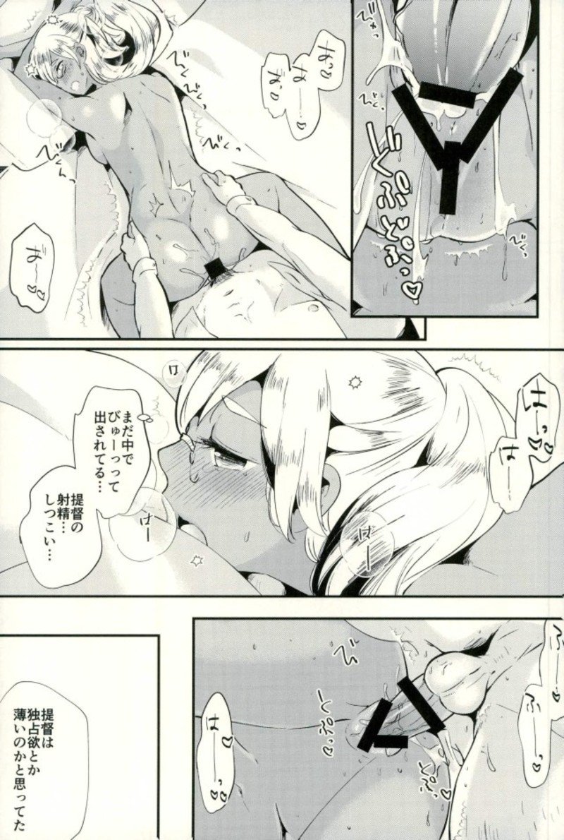 ラストダンスは帝国と