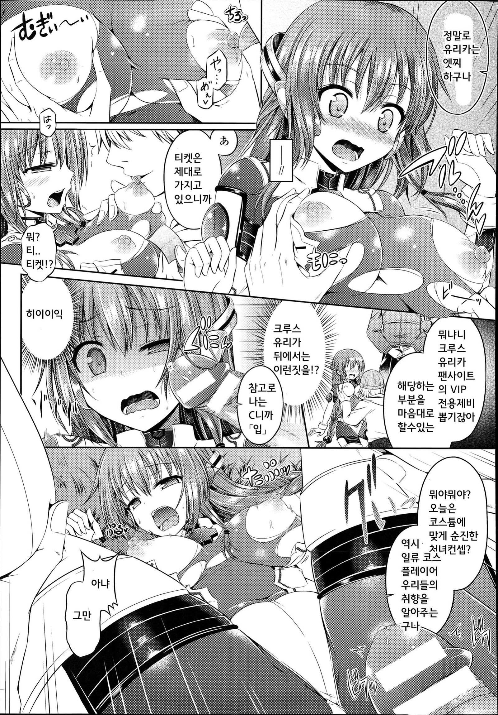 おもちかえりコスプレイヤー おもちかえりコスプレイヤー