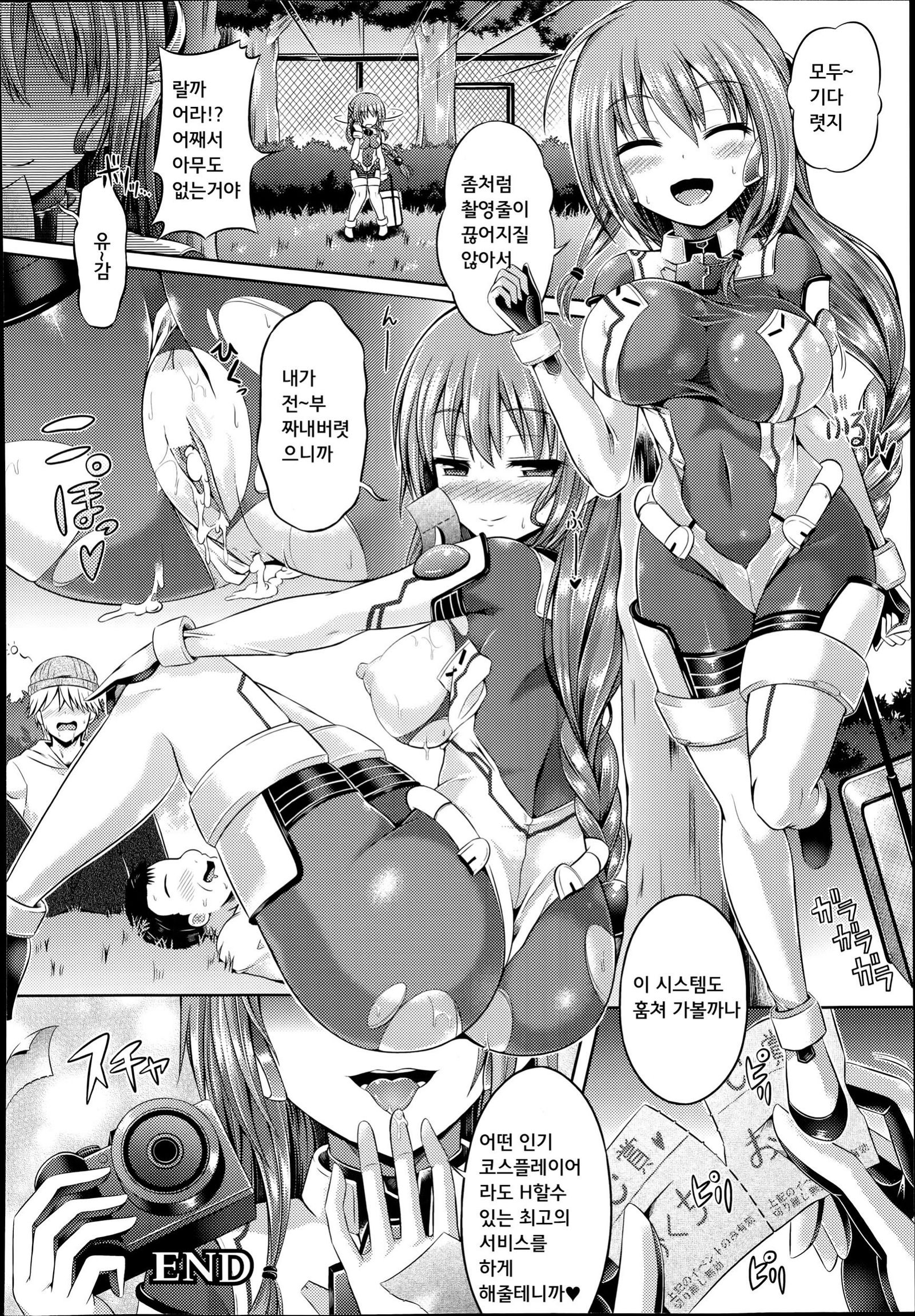 おもちかえりコスプレイヤー おもちかえりコスプレイヤー