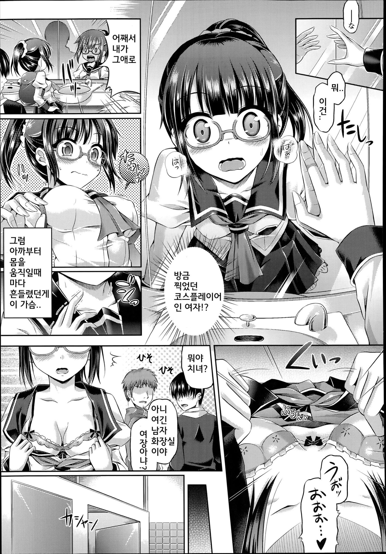 おもちかえりコスプレイヤー おもちかえりコスプレイヤー