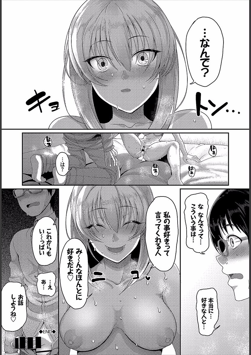 貞操ガン無視ガールズ