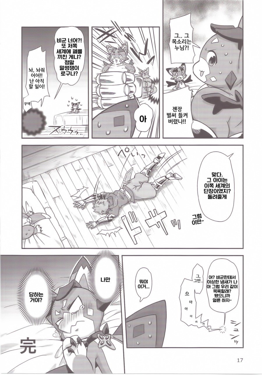 ヴィくんワイホンダ!! | 비이군야한책이다!! ヴィくんワイホンダ!! | 비이군야한책이다!!