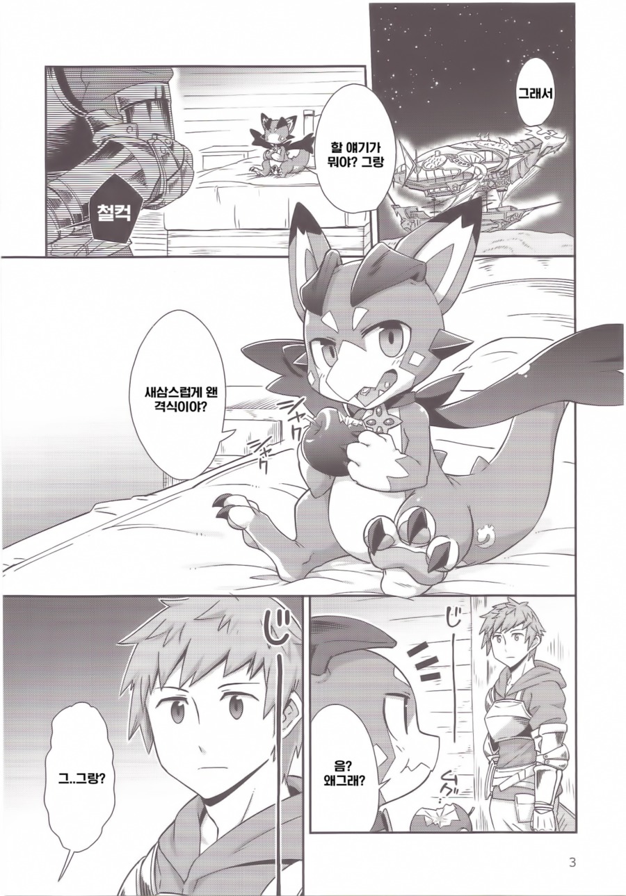 ヴィくんワイホンダ!! | 비이군야한책이다!! ヴィくんワイホンダ!! | 비이군야한책이다!!