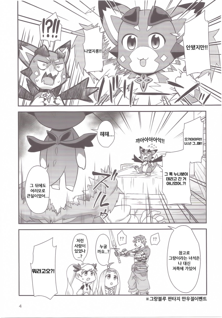 ヴィくんワイホンダ!! | 비이군야한책이다!! ヴィくんワイホンダ!! | 비이군야한책이다!!