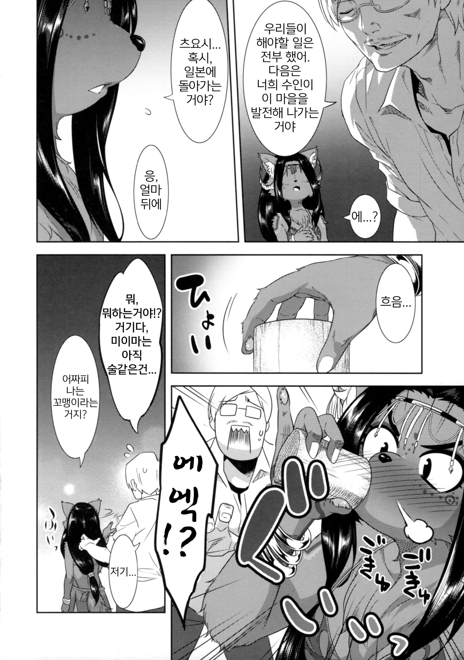 ハニーまたはシス