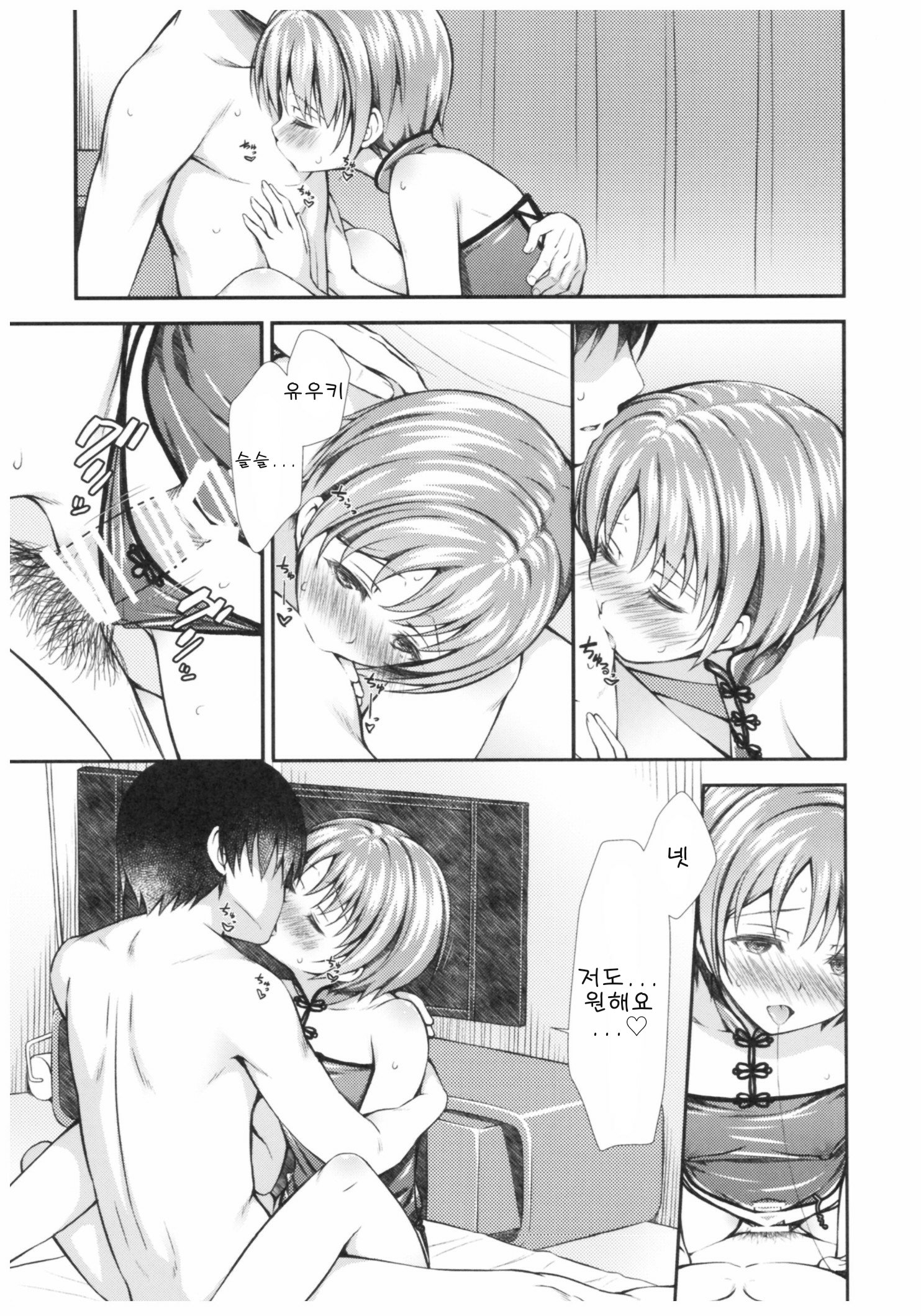 ゆうきとはじめてのxxx