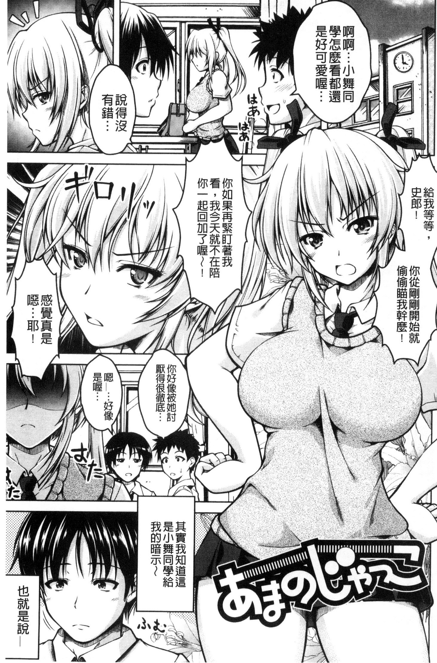 変態聖火むち娘！