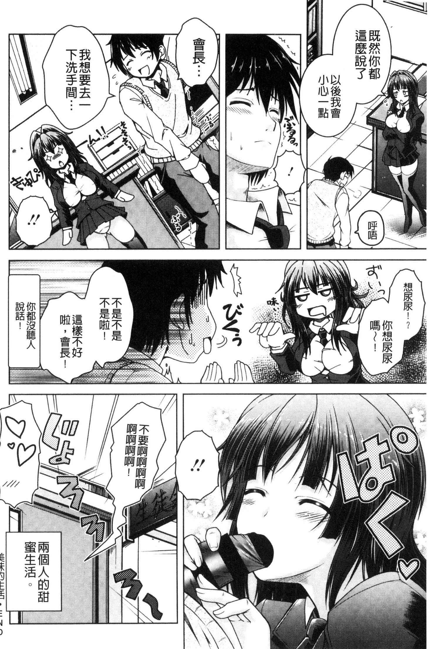 変態聖火むち娘！