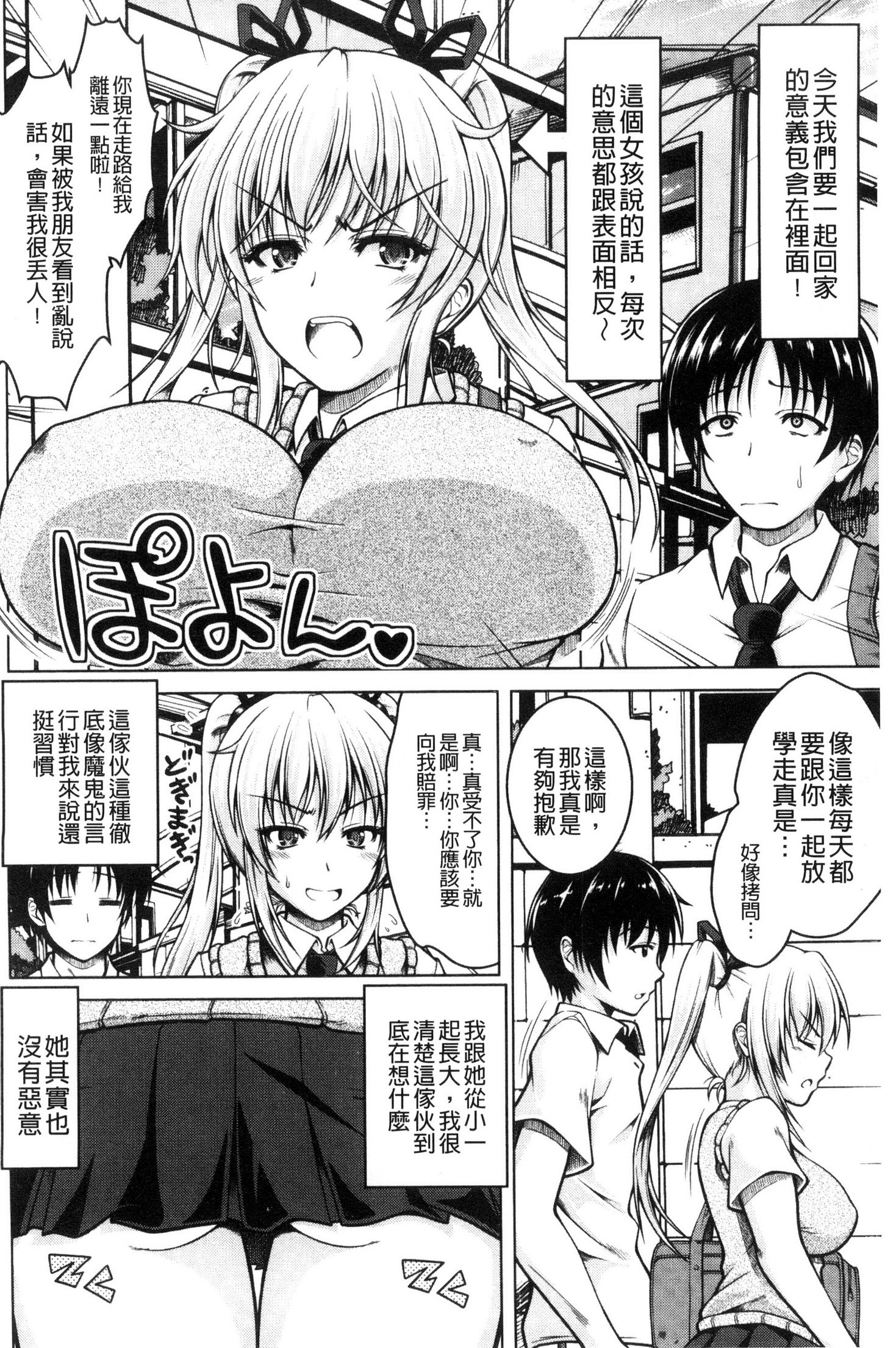 変態聖火むち娘！