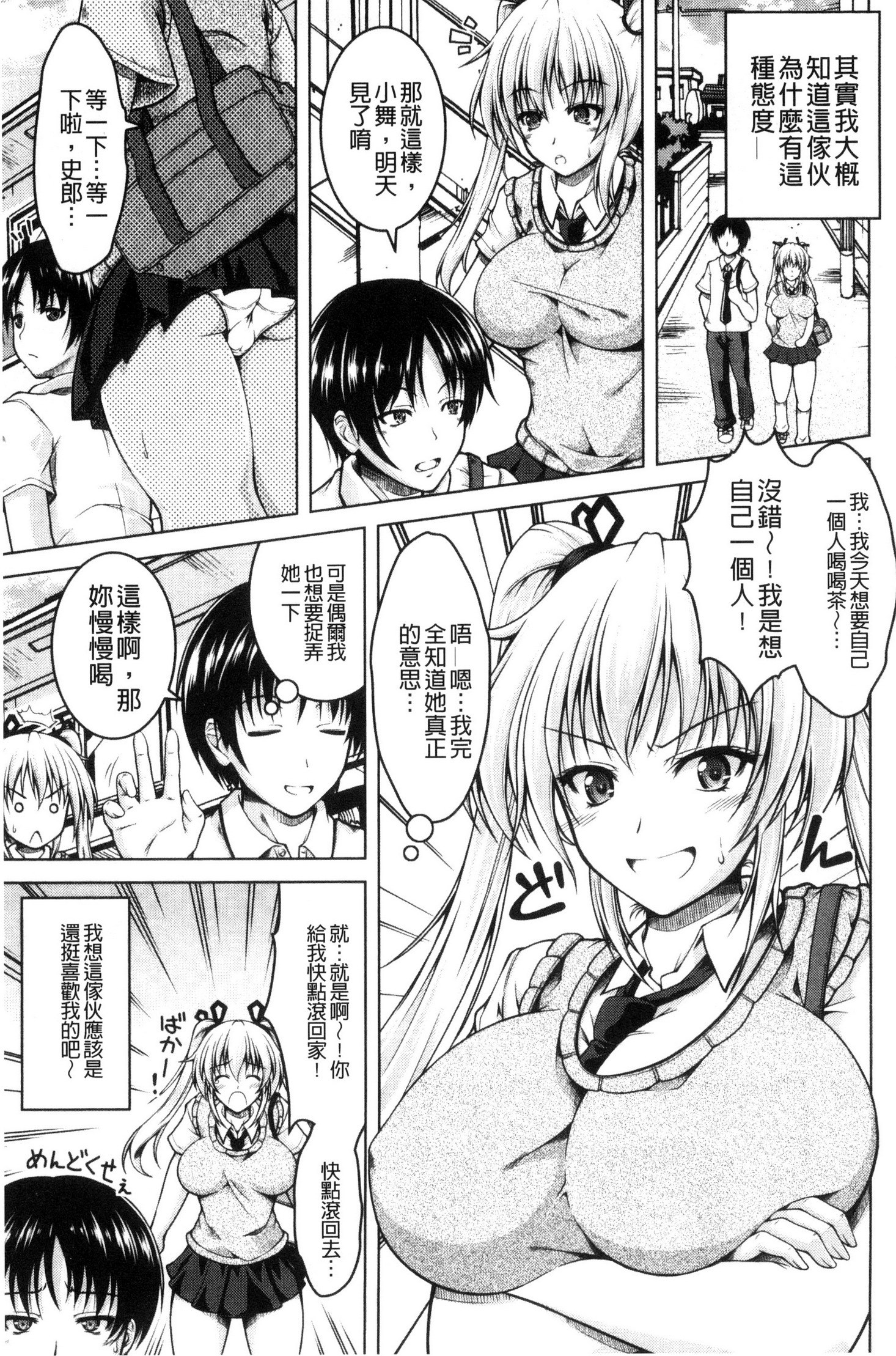 変態聖火むち娘！