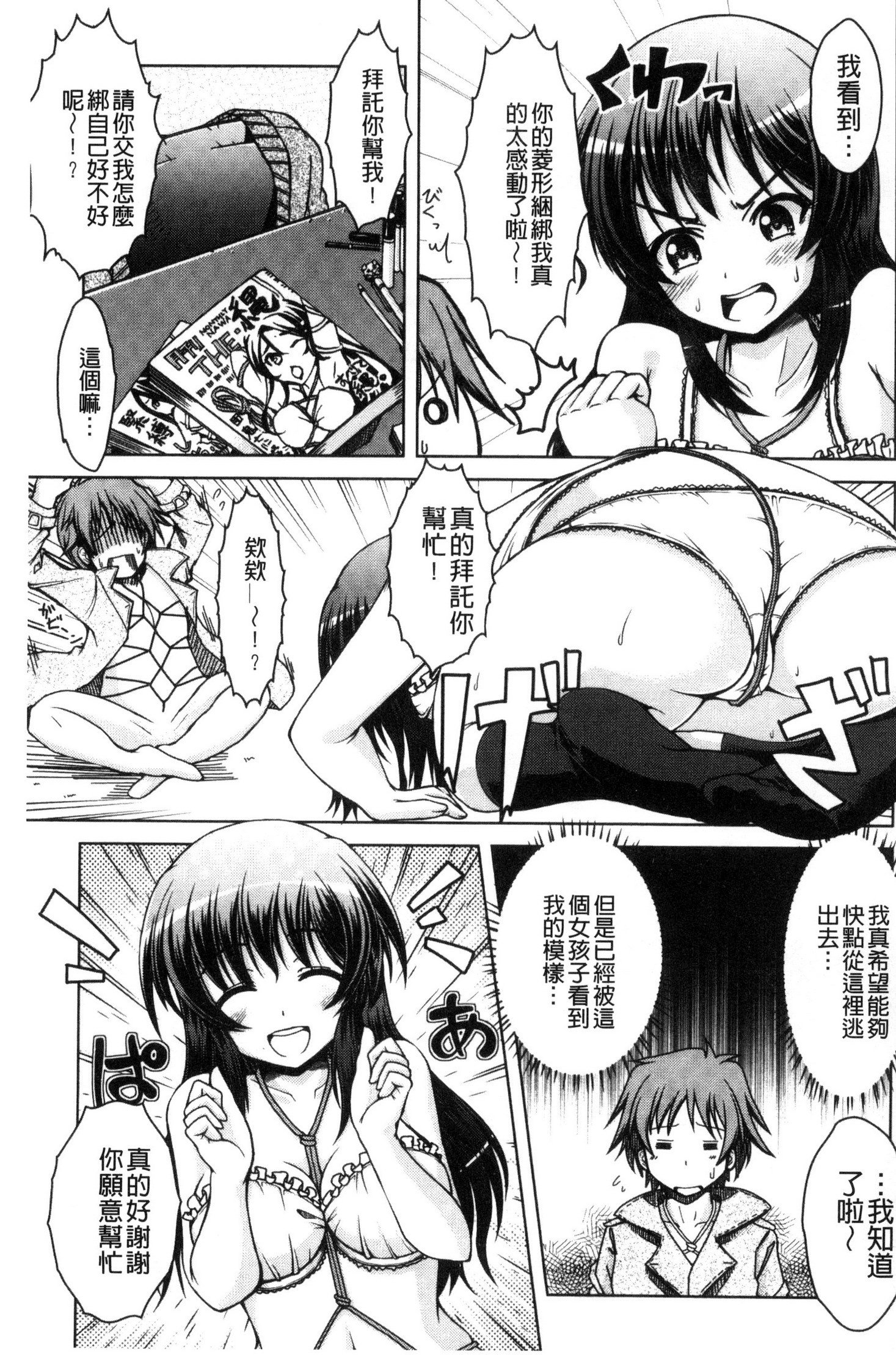 変態聖火むち娘！