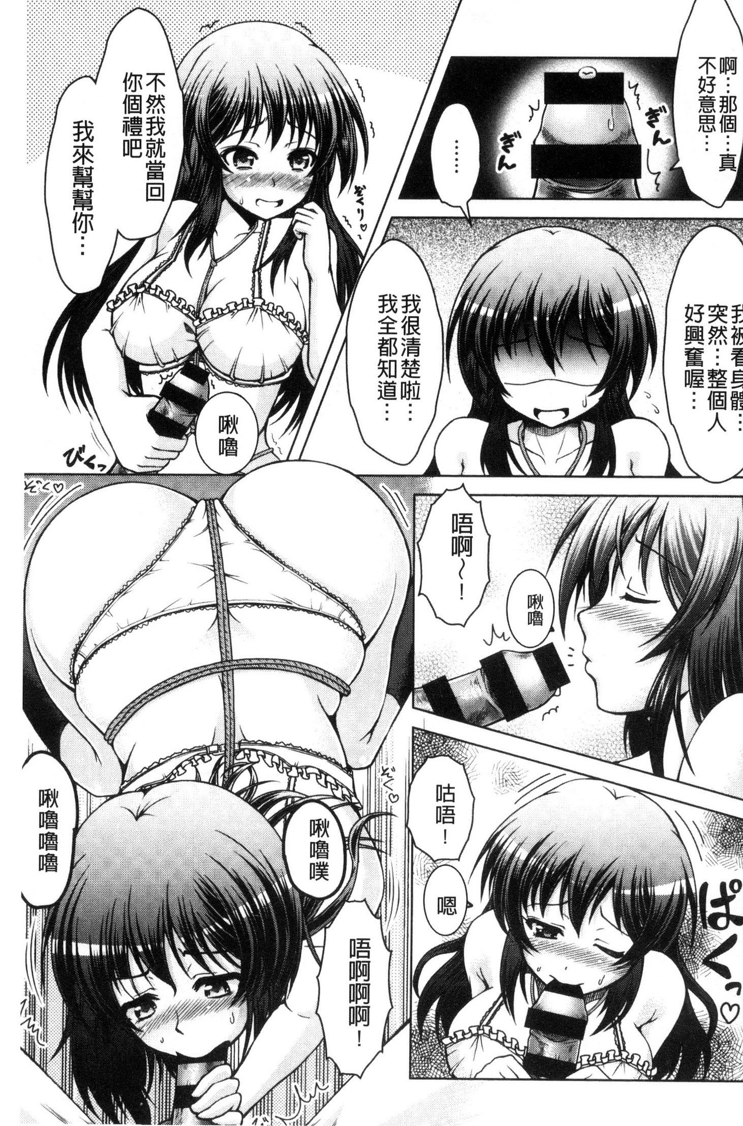 変態聖火むち娘！