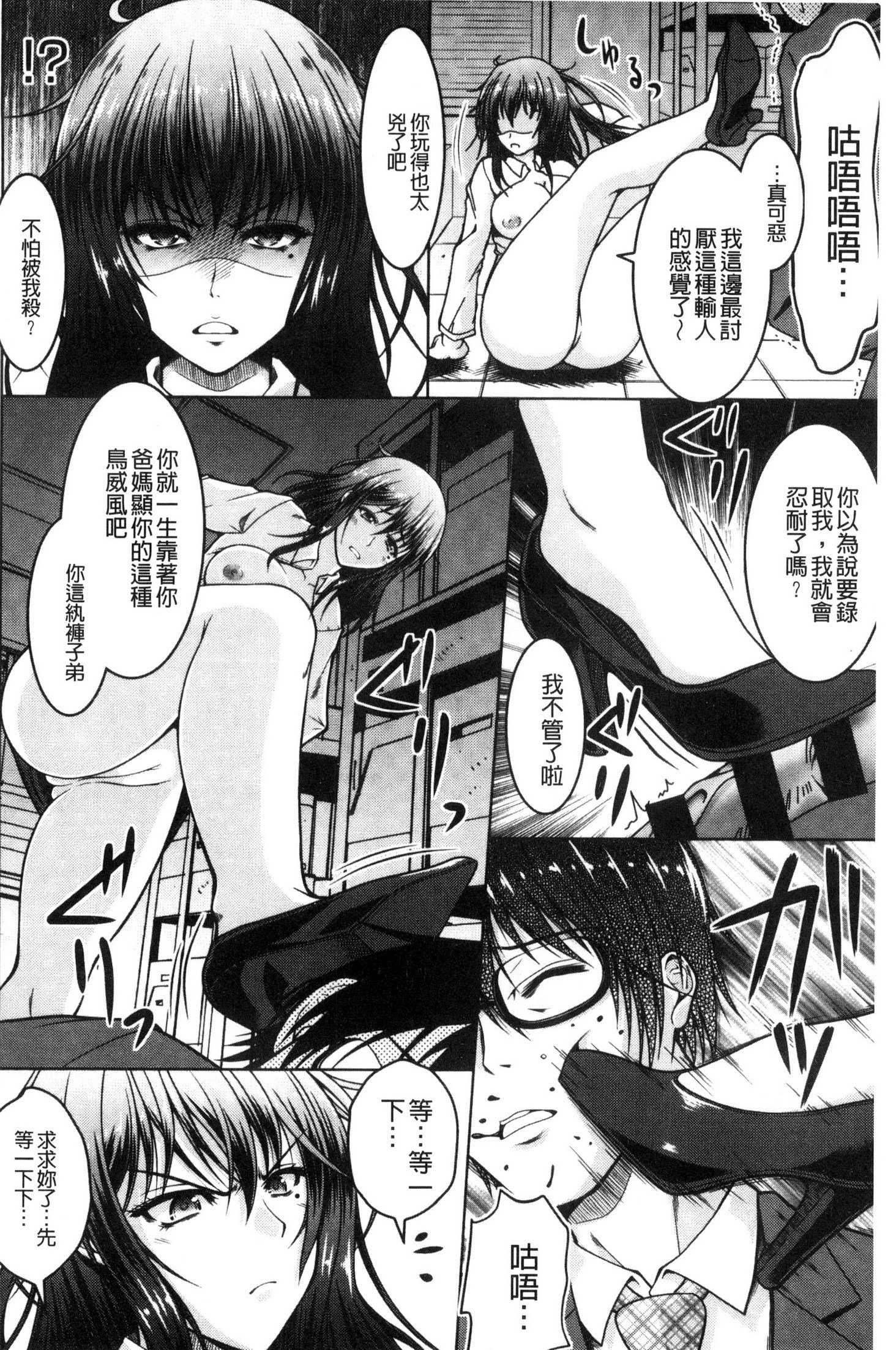 変態聖火むち娘！