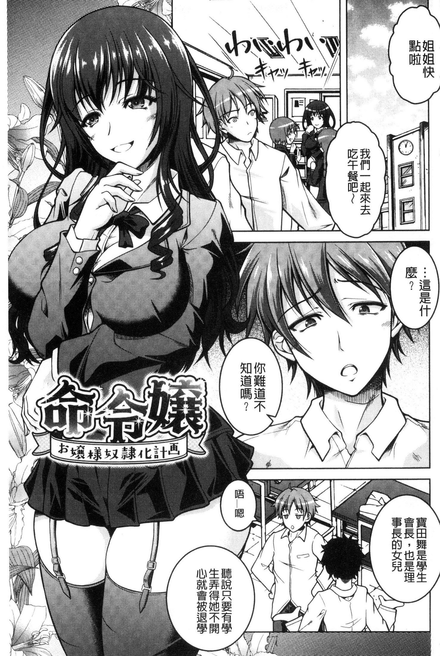 変態聖火むち娘！