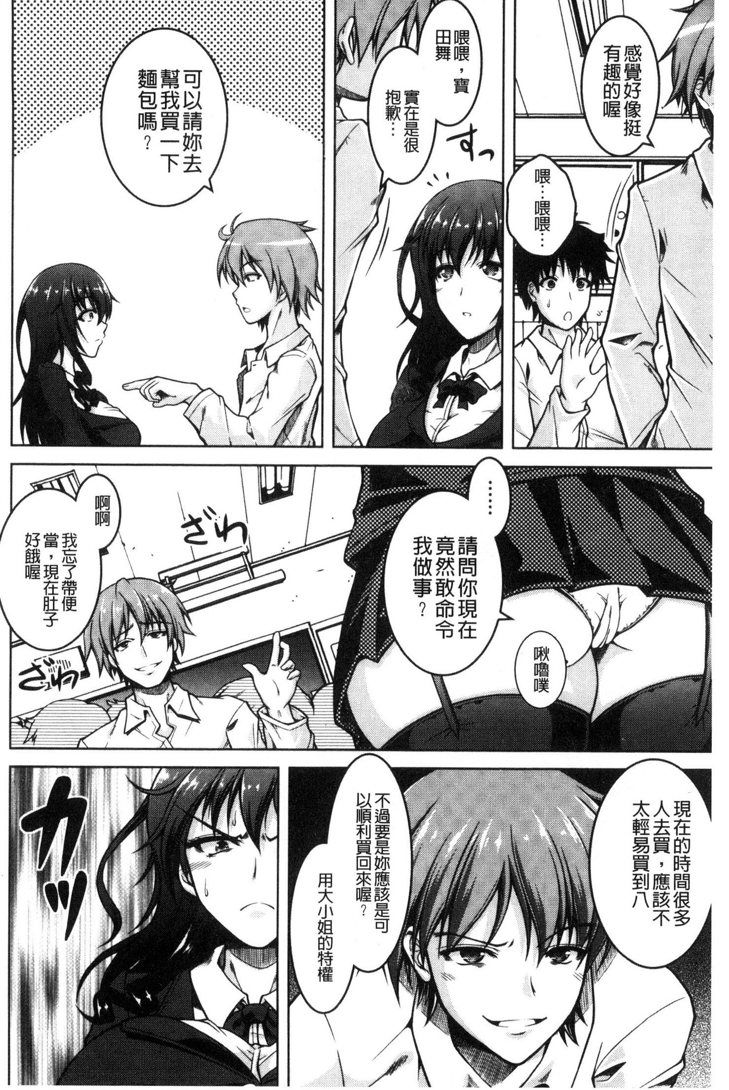 変態聖火むち娘！