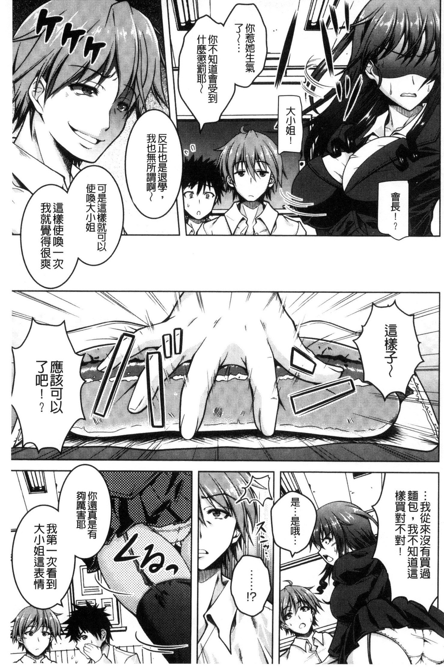 変態聖火むち娘！