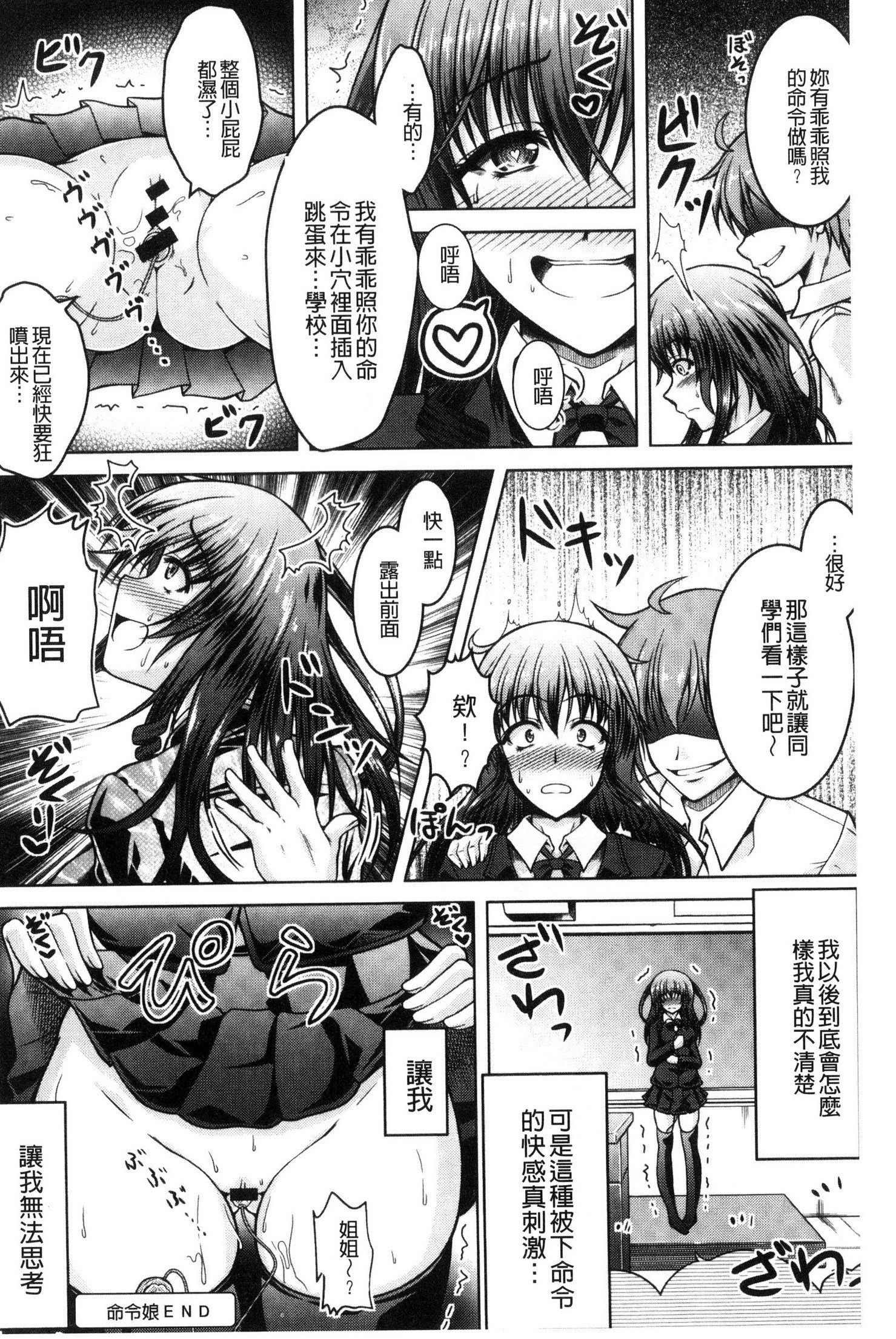 変態聖火むち娘！