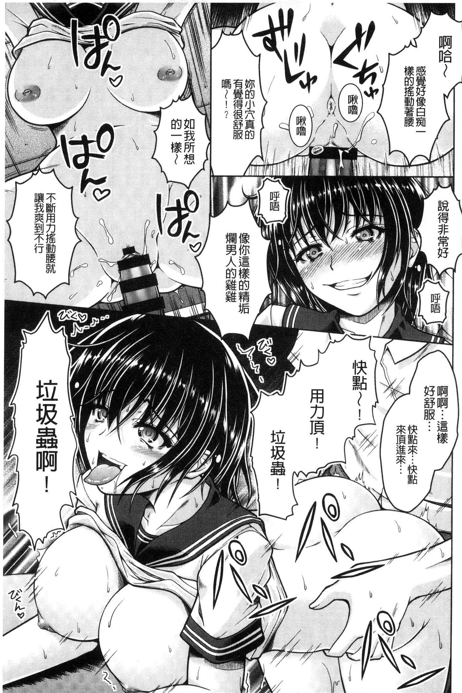 変態聖火むち娘！