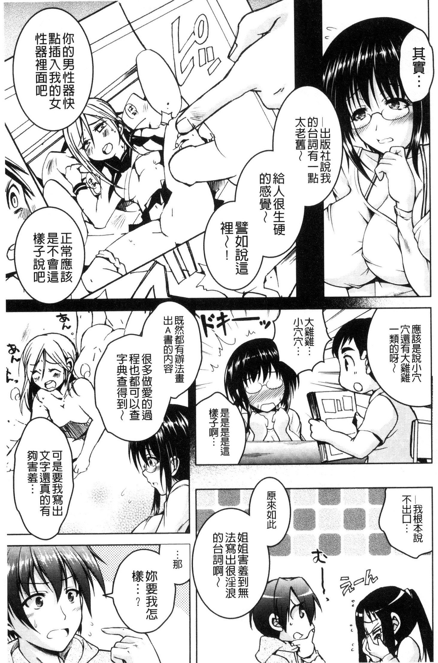 変態聖火むち娘！