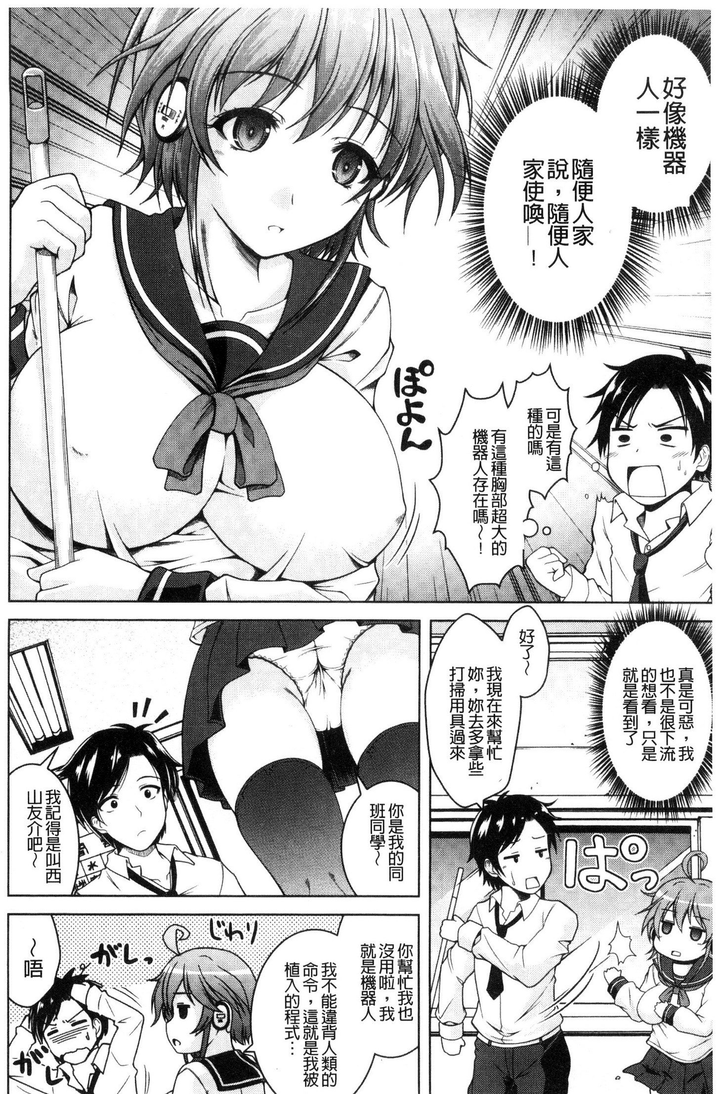 変態聖火むち娘！