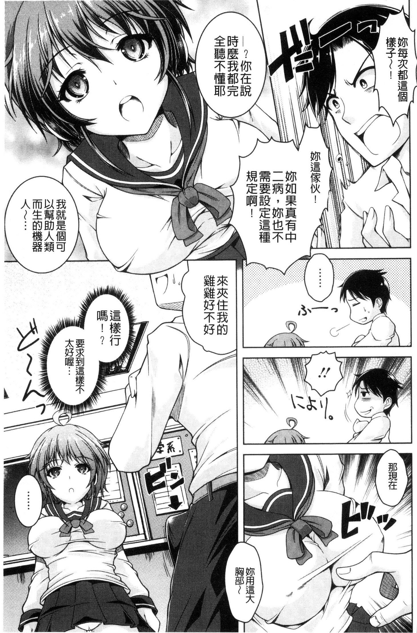 変態聖火むち娘！