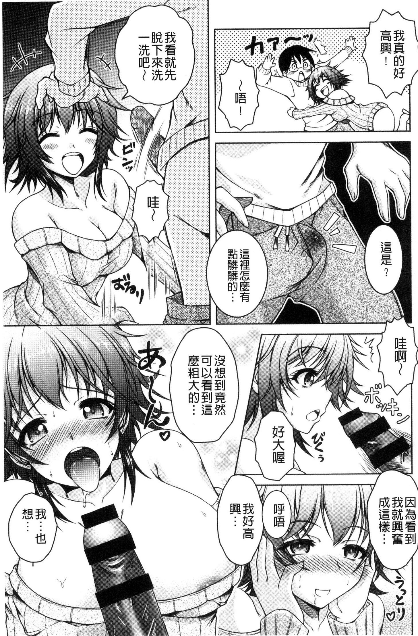 変態聖火むち娘！