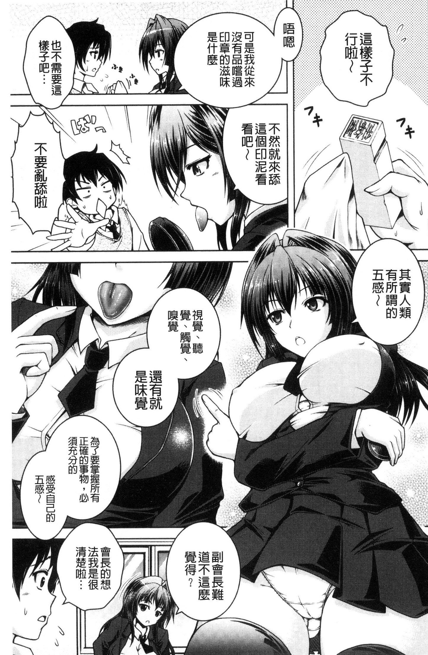 変態聖火むち娘！