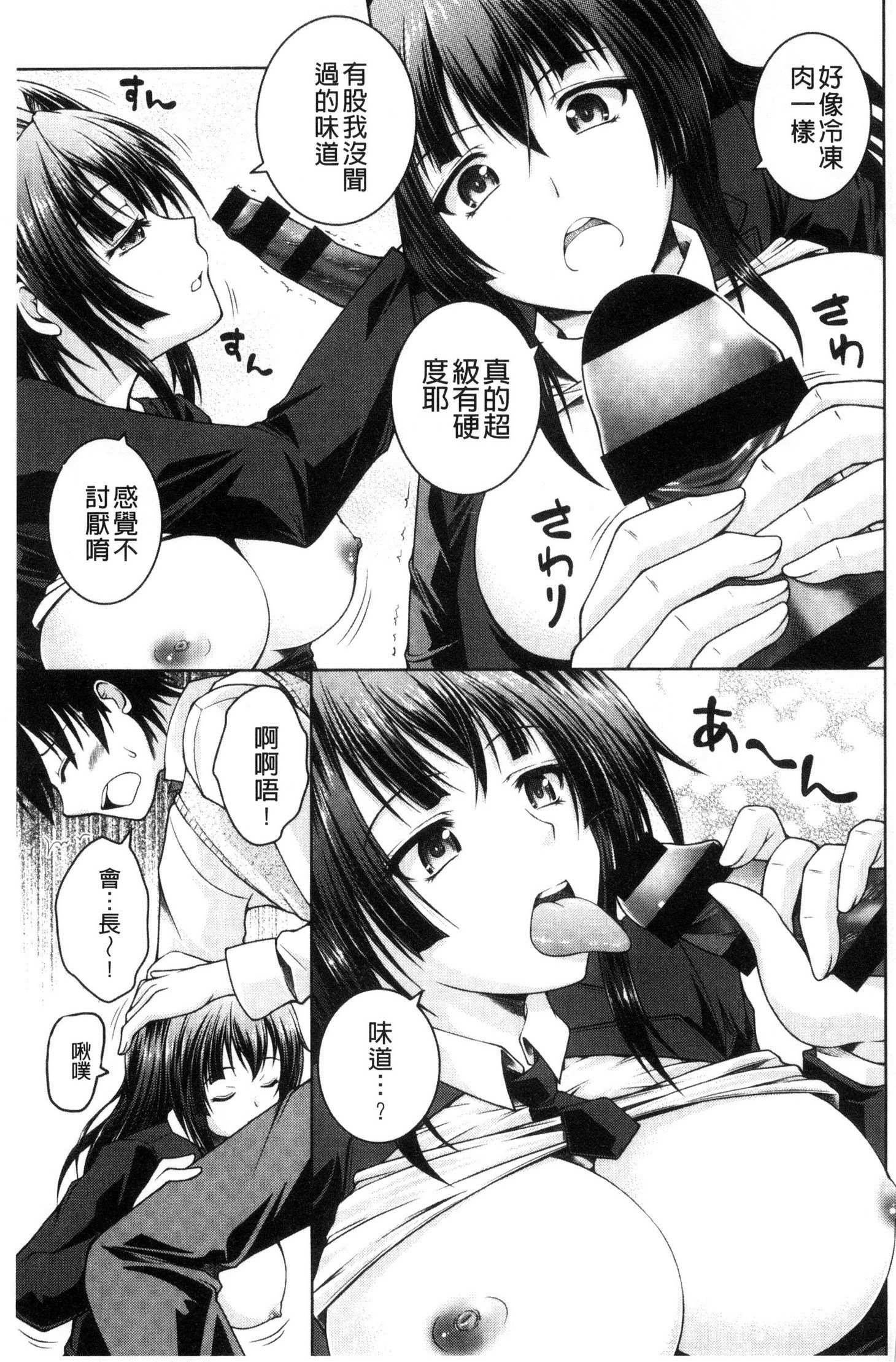 変態聖火むち娘！