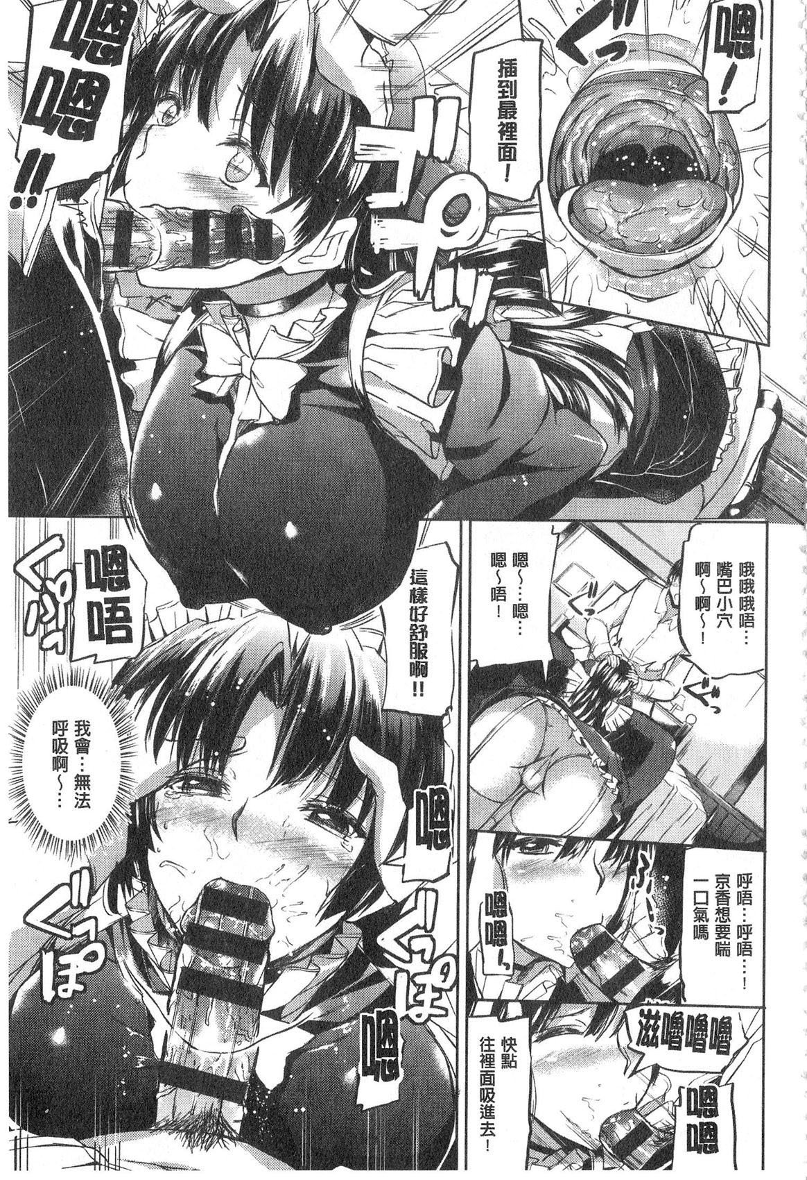 お嬢様のメイド女将|大小姐的色女傭事件