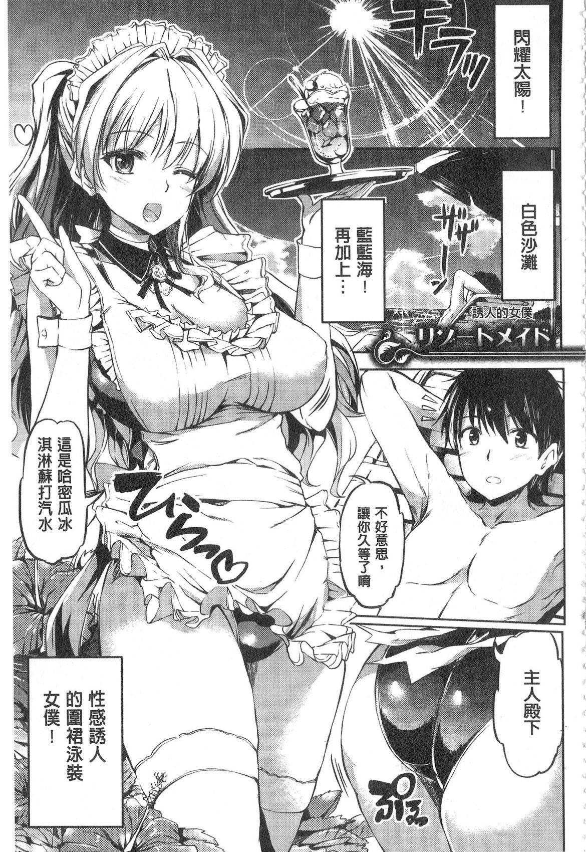 お嬢様のメイド女将|大小姐的色女傭事件