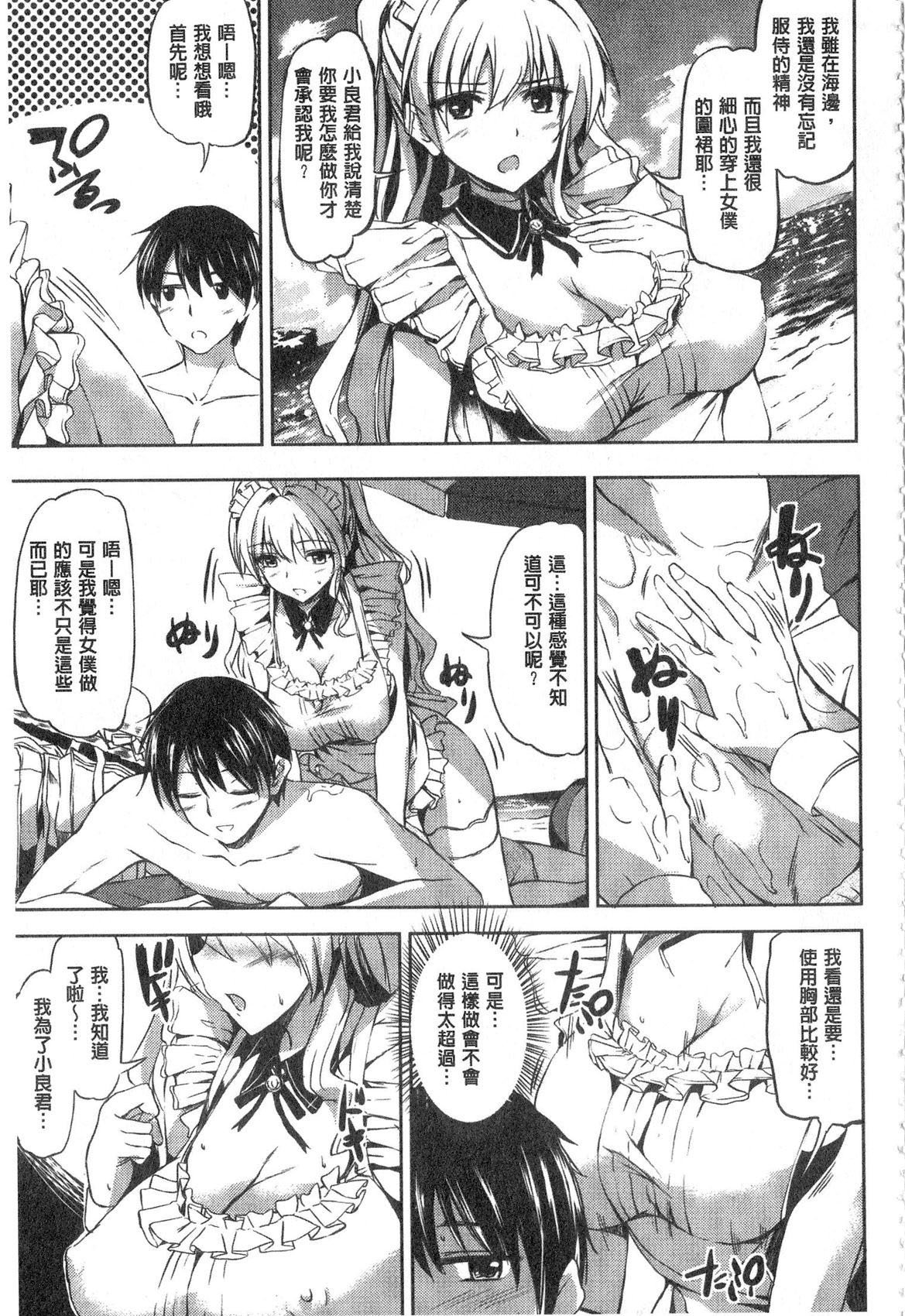 お嬢様のメイド女将|大小姐的色女傭事件