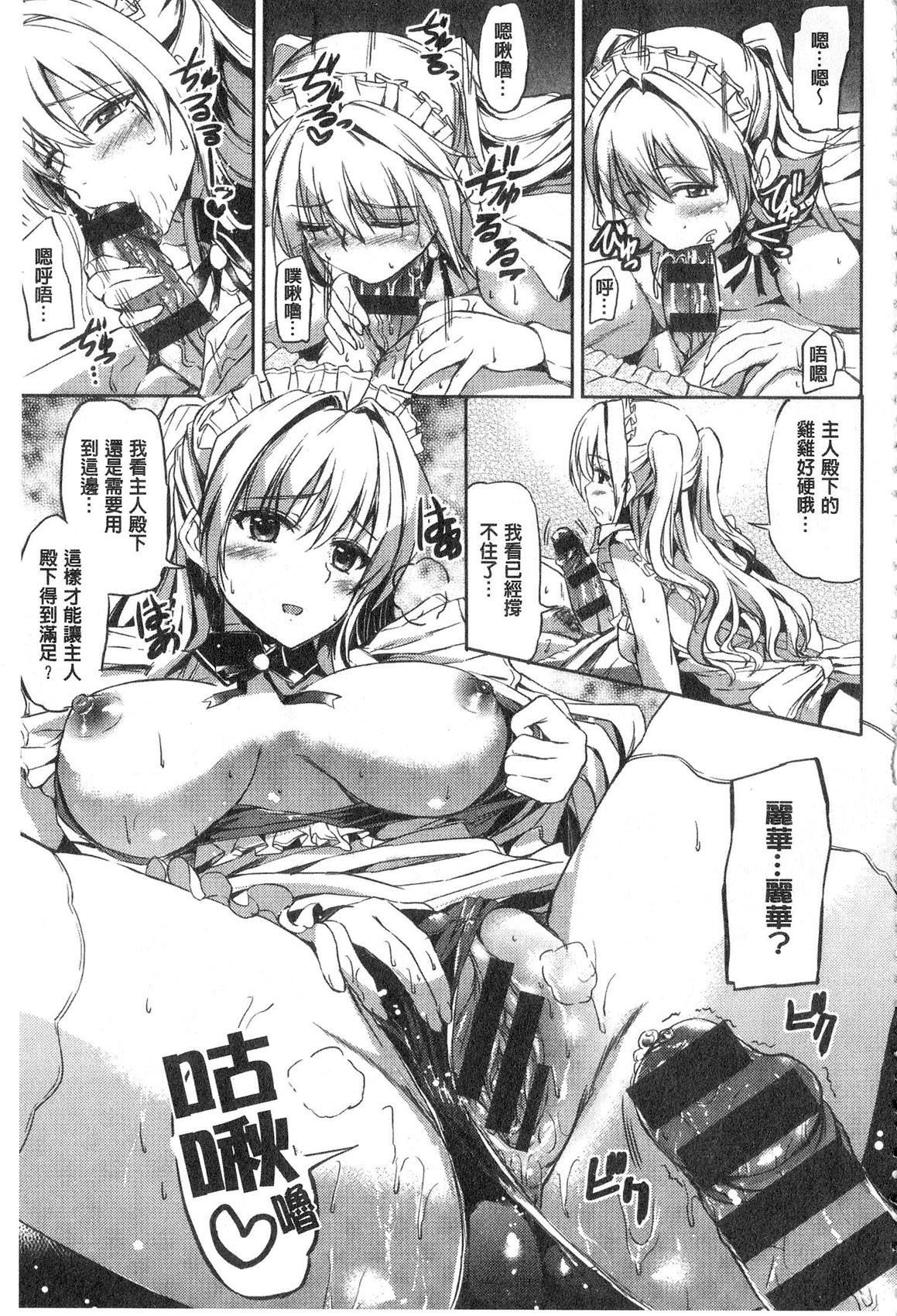 お嬢様のメイド女将|大小姐的色女傭事件