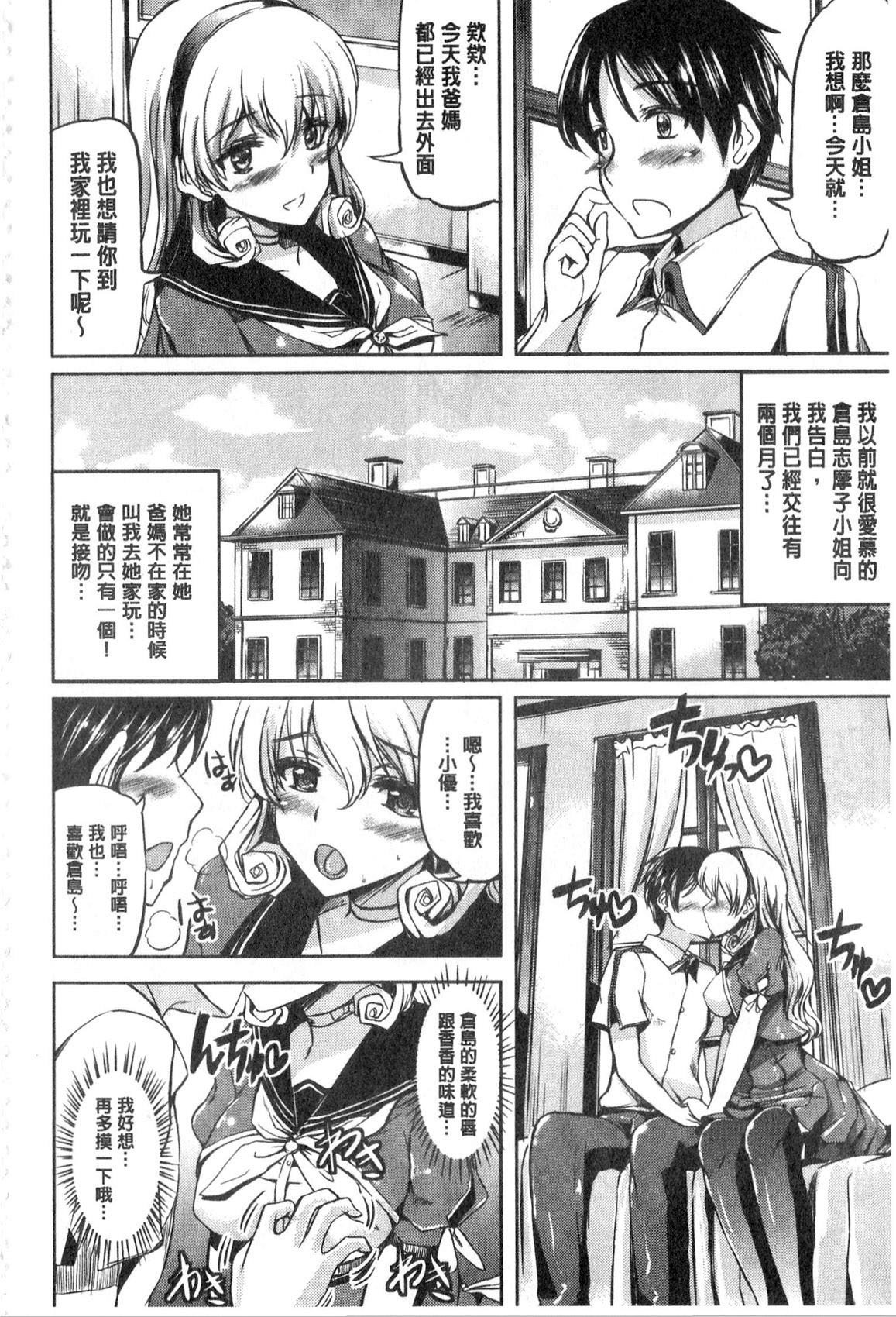 お嬢様のメイド女将|大小姐的色女傭事件