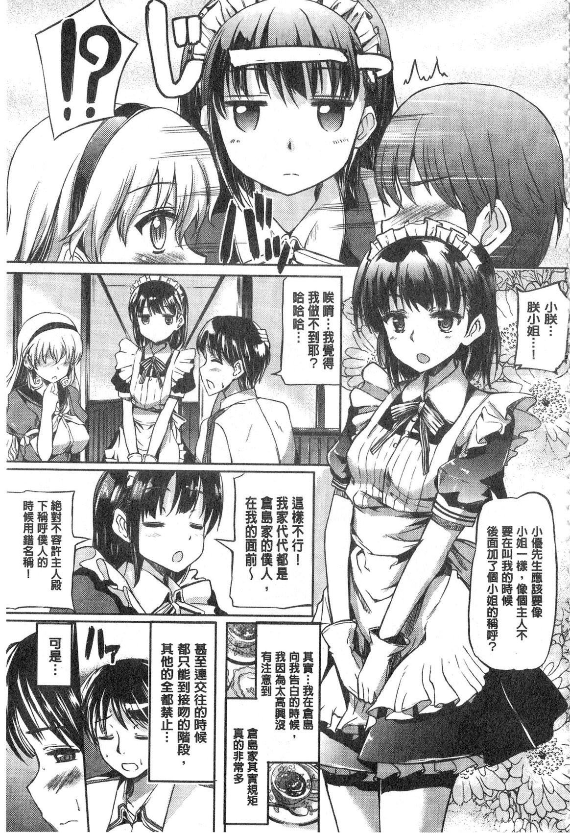 お嬢様のメイド女将|大小姐的色女傭事件