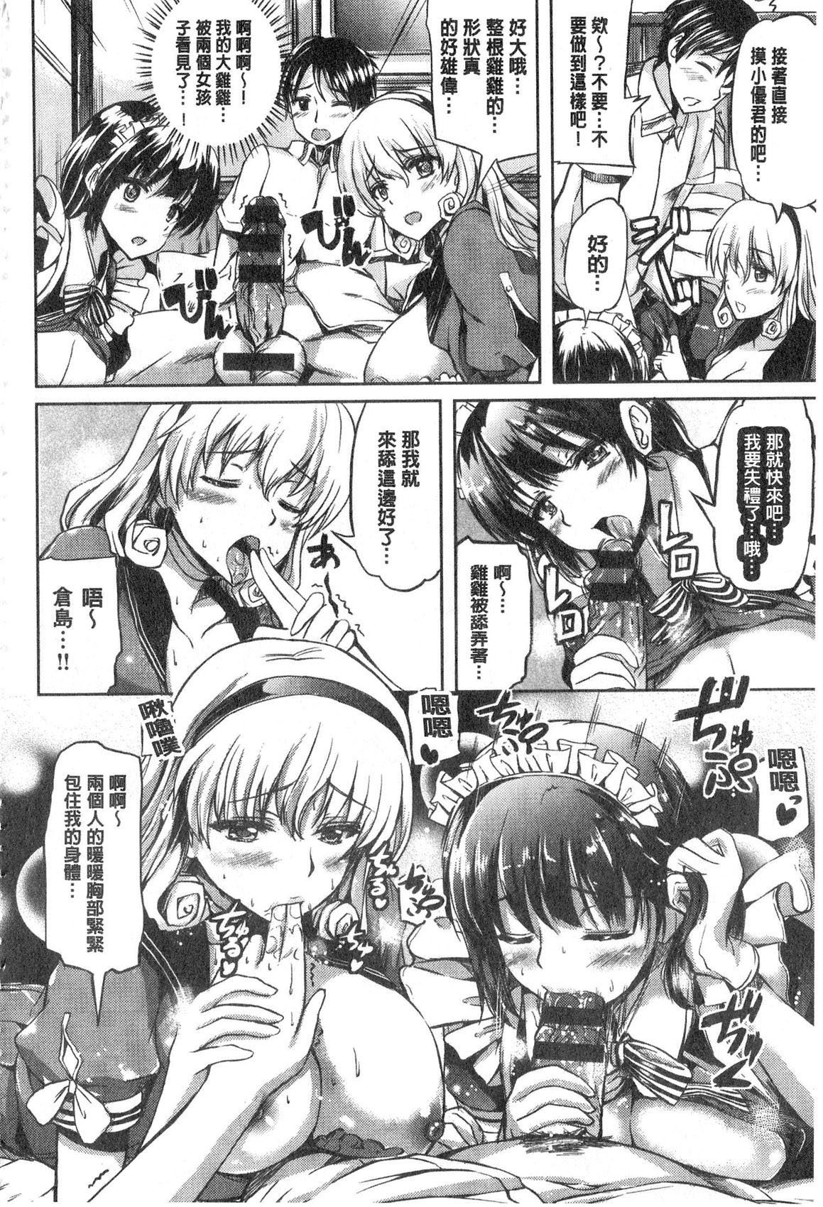 お嬢様のメイド女将|大小姐的色女傭事件