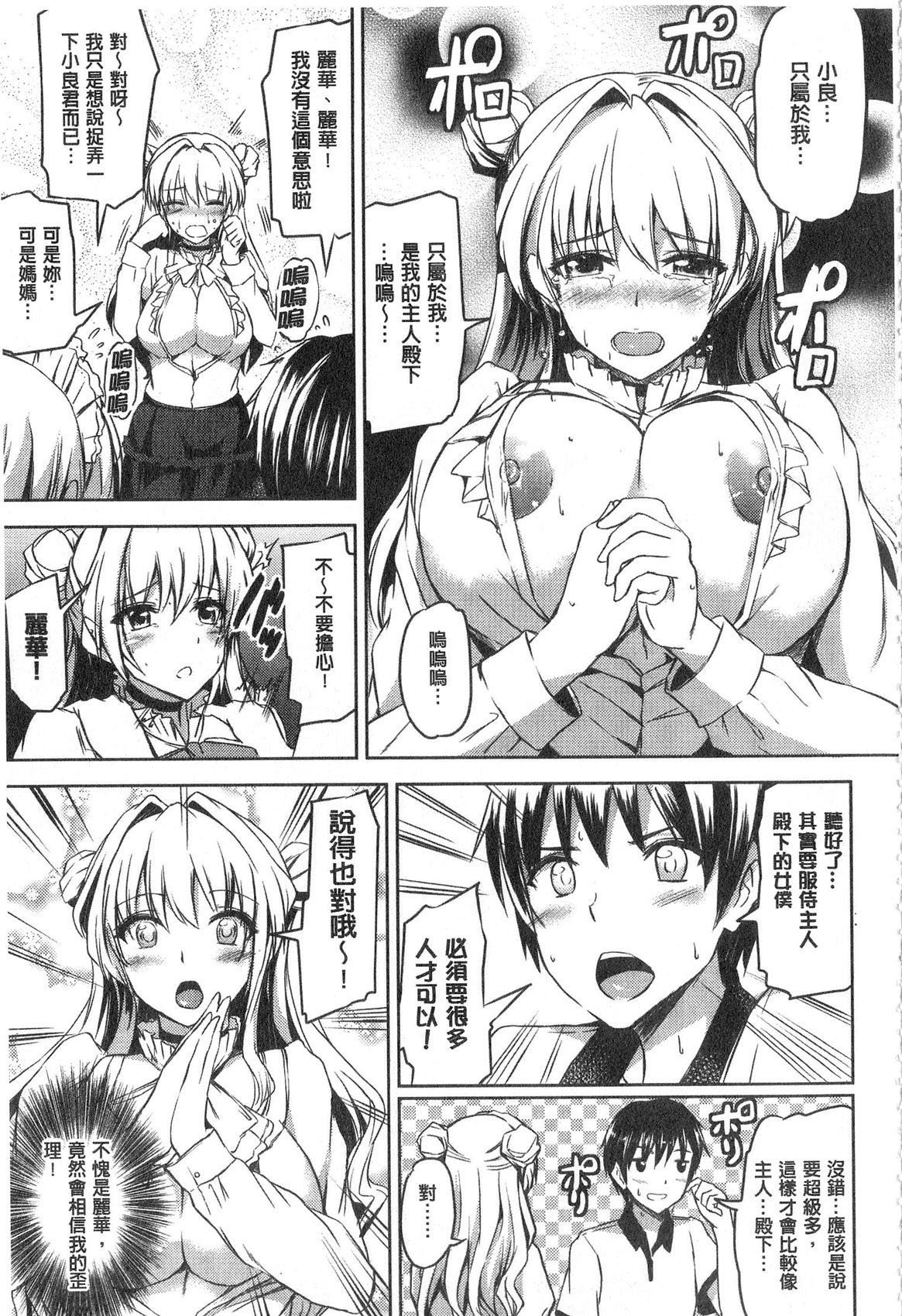 お嬢様のメイド女将|大小姐的色女傭事件