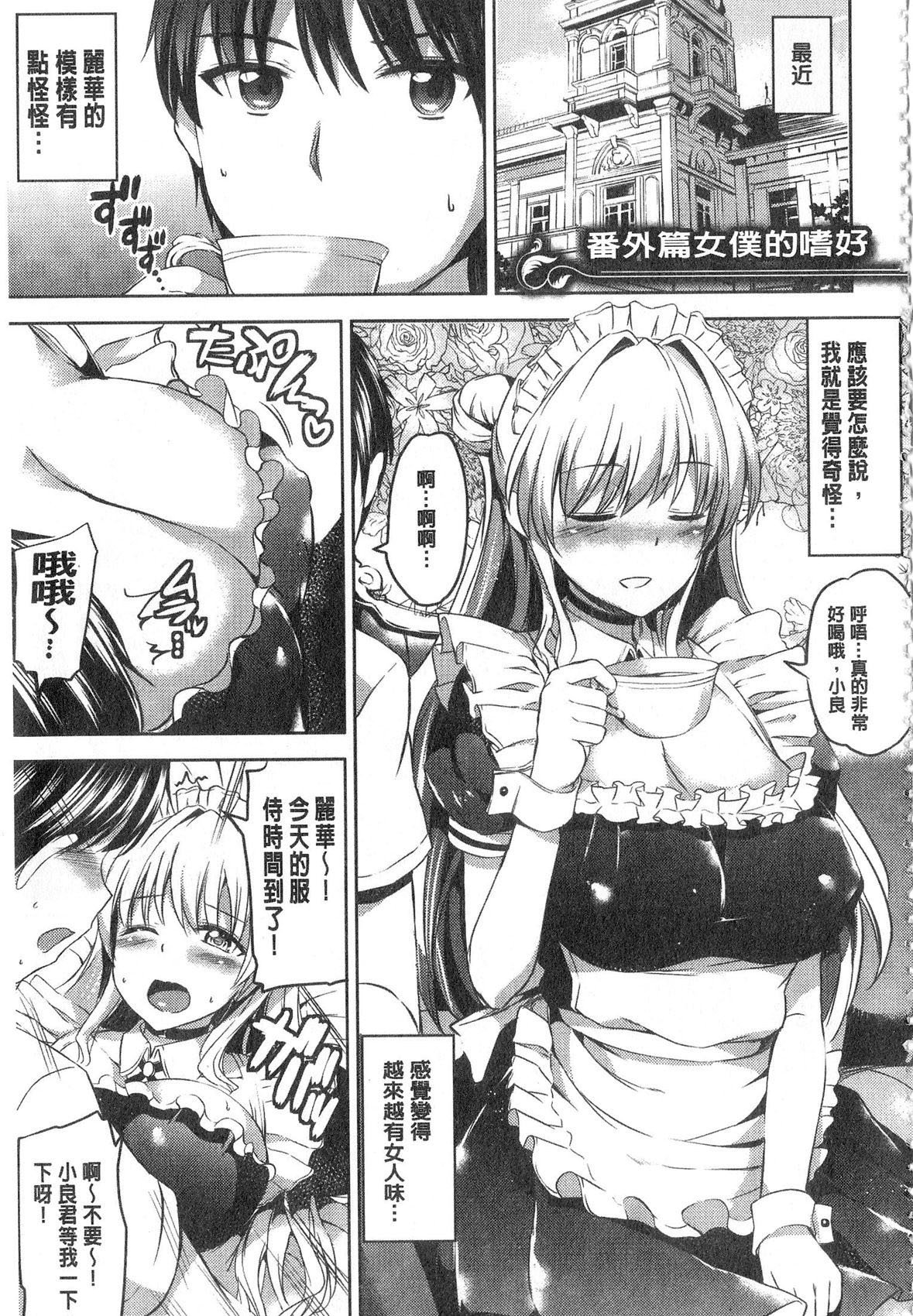 お嬢様のメイド女将|大小姐的色女傭事件