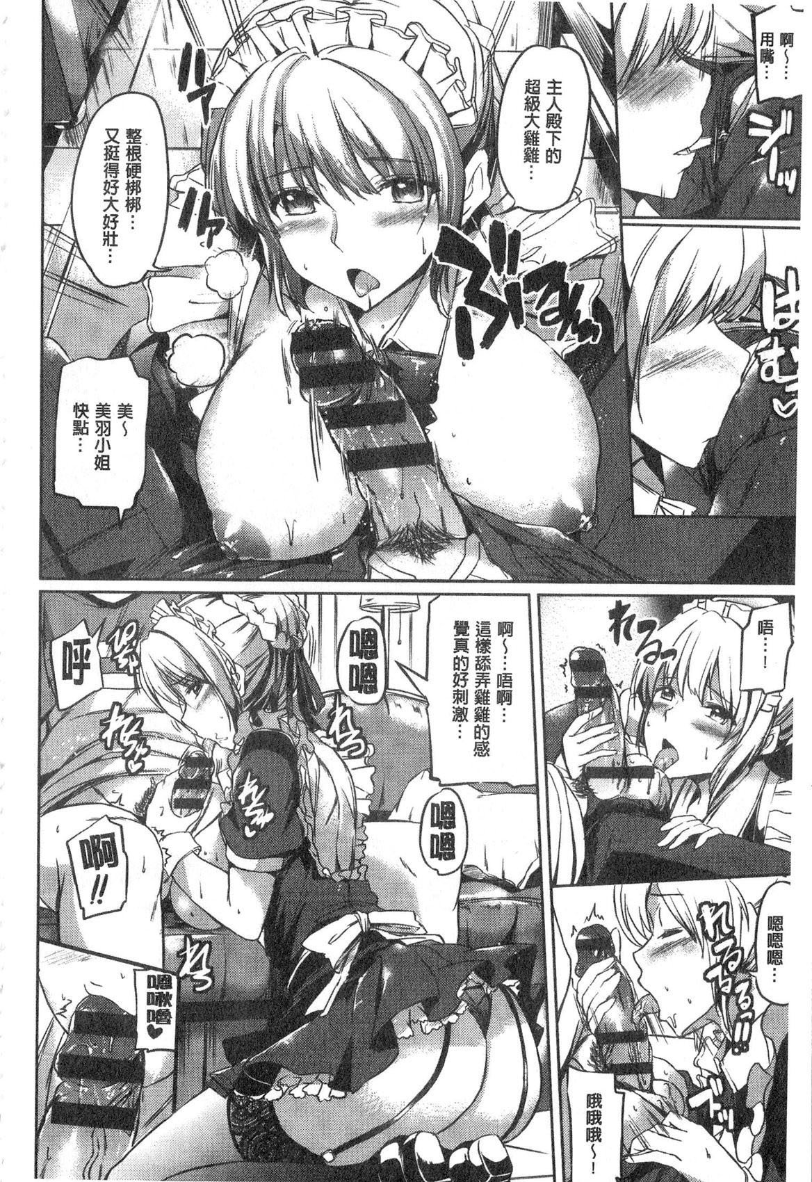 お嬢様のメイド女将|大小姐的色女傭事件