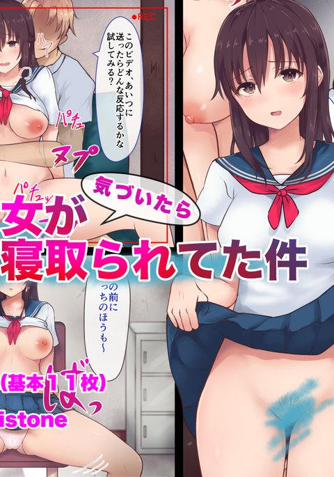 カノジョガシンユウニネトラレテタケン カノジョガシンユウニネトラレテタケン