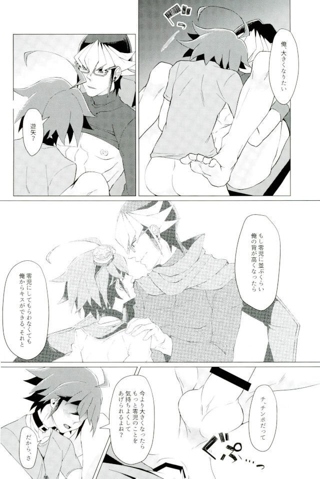 キミの白内キミのカオ