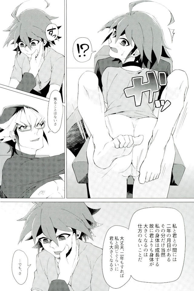 キミの白内キミのカオ