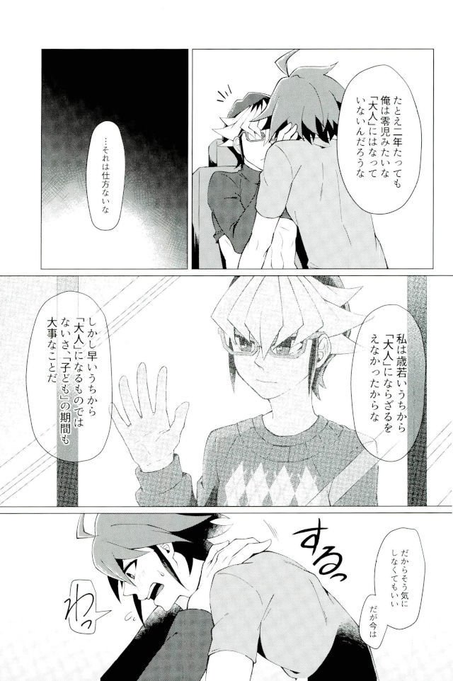 キミの白内キミのカオ