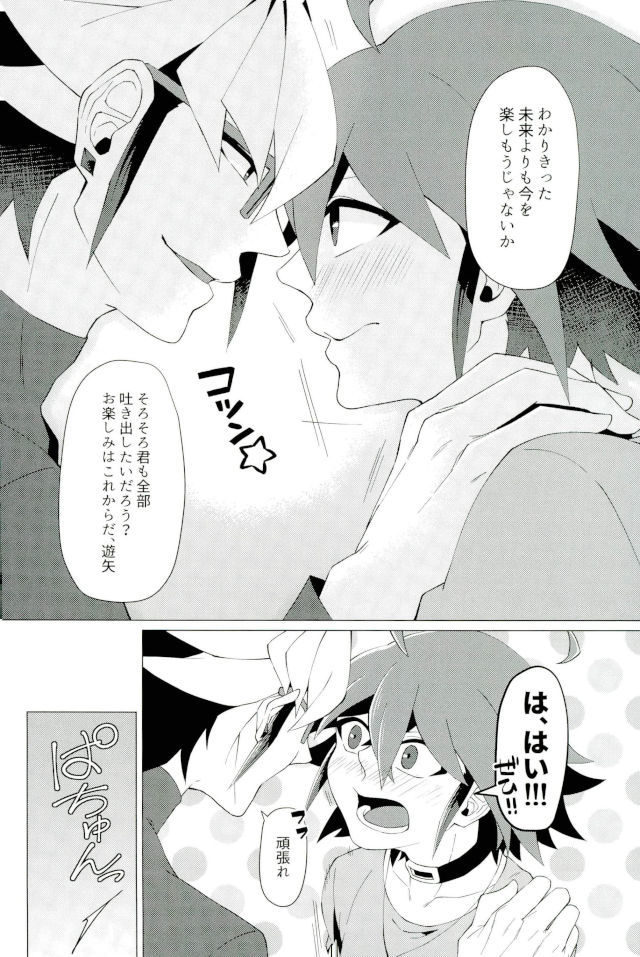 キミの白内キミのカオ