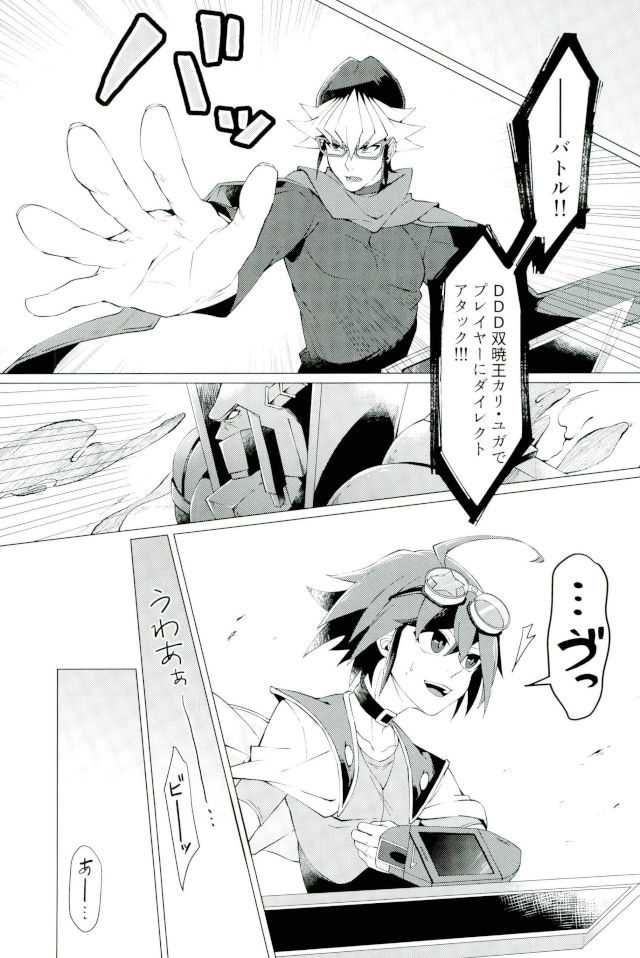 キミの白内キミのカオ